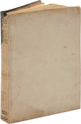 Алёхин А.А. Мои лучшие партии / Обл. работы худож. Б. Титова. 2-е изд., стер. М.; Л., 1928.